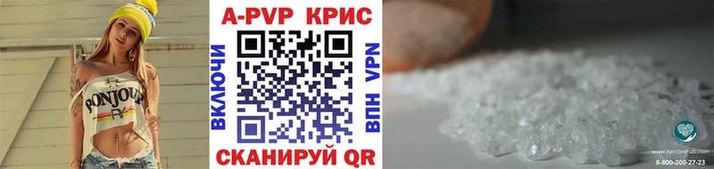 Купить  Нурлат  APVP Crystall 