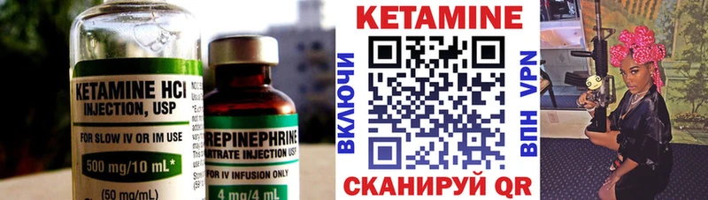 КЕТАМИН VHQ Нурлат