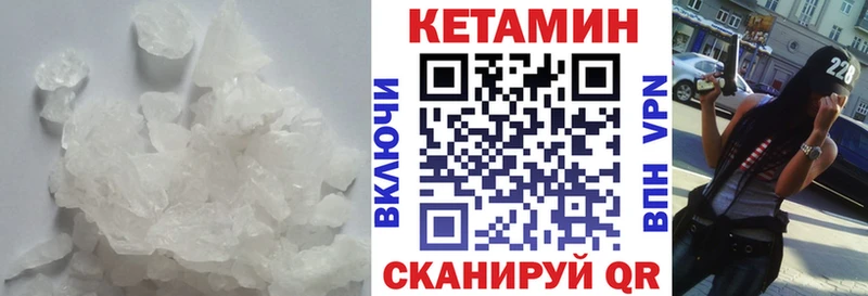 Кетамин ketamine  Купить  Нурлат 