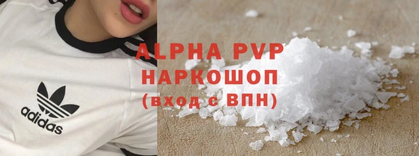 apvp Бронницы