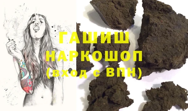синтетический гашиш Белокуриха