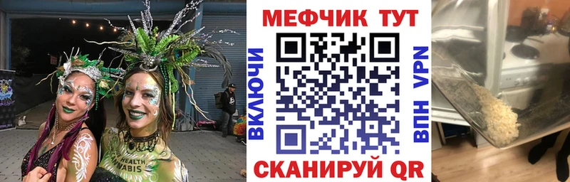 МЕФ мяу мяу Купить закладки Нурлат