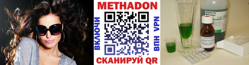 Метадон VHQ  Купить где  Нурлат 
